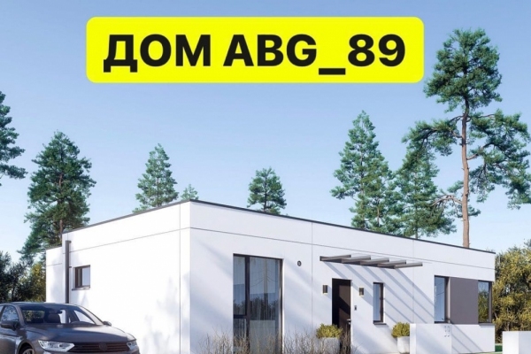 Дом ABG_89